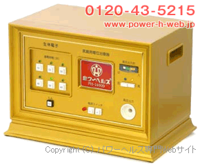 POWER Health PH-14000A