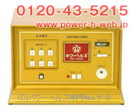 POWER Health 10000A