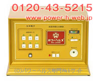 POWER Health 13000