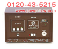 POWER Health 4500