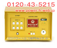 POWER Health 5000