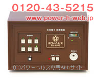 POWER Health 6500