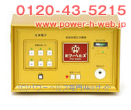 POWER Health 7000A