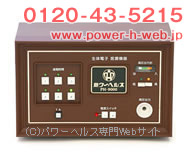 POWER Health 9000