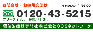 �p���[�w���X�̂��⍇���t���[�_�C����0120-43-5215