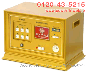 Power Health PH-14000A