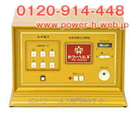 Power Health 9000B